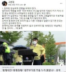 고민정, 법무부 ‘황제의전’에 “언론이 직원 유령인간 취급해서”