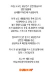 위생 ‘엉망’ 내부 고발에…던킨 “심려끼쳐 죄송, 식약처 점검 결과에 따라 향후 조치”