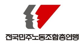 집회 열고 공사 방해한 민주노총 간부 3명 체포