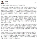 윤석열 “총파업 D-1 민노총은 ‘미래약탈세력’”