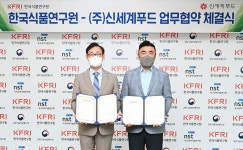 신세계푸드·한국식품연구원 푸드테크 협업 MOU