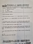 [단독] “협력사 계약 해지 안하면 총파업” 한국타이어 협박한 민주노총… 비노조원 해고 요구도