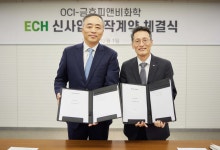 OCI-금호피앤비화학, 전기차·풍력발전용 소재사업 진출