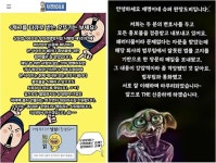 ‘재명이네’, 상표권 침해 논란 일자 “더러워서 안쓴다”…민주당은 “당과 무관한 일”