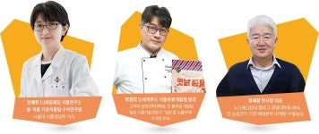 사내 셰프와 협업, 제조·유통·외식 경험 활용, 자체공장 운영