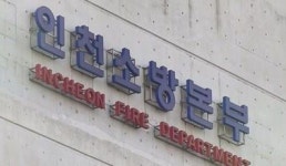 “상사 갑질에 힘들다” 소방관 신고… 당국 “징계 사유 없다”