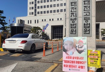 동거녀의 20개월 딸 성폭행·살해한 20대, 사이코패스였다