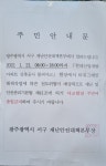 광주 붕괴사고 수색 걸림돌 타워크레인, 오늘 해체 돌입