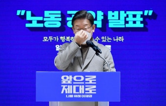 이재명 “주4.5일제 검토” 심상정 “주4일제 가보자고”