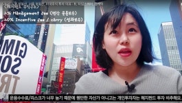 [김지수의 인터스텔라]“주식, 왜 샀는지 모르면 슬롯머신 당긴 것” 뉴욕주민