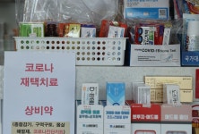 [르포] “매뉴얼 곳곳 구멍” 동네약국 재택치료 처방 첫날 뿔난 약사들