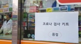 [르포] “매뉴얼 곳곳 구멍” 동네약국 재택치료 처방 첫날 뿔난 약사들