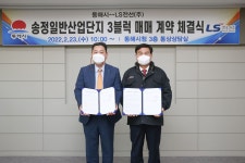 LS전선, 동해 공장 증설… 2025년까지 800억원 투자