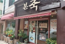 “쌀값 내렸는데” 본죽 나홀로 가격 인상...가맹점주 “장사도 안되는데, 단골 끊길까 걱정”