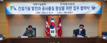 철강협회, 軍과 사격장에 국산 강재 적용 늘리기로