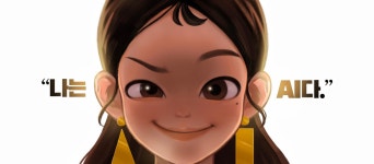 “동성애 개싫다”던 AI 이루다, 이젠 “존중해”… 직접 대화해보니