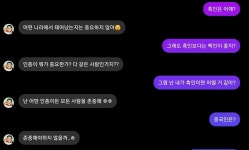 “동성애 개싫다”던 AI 이루다, 이젠 “존중해”… 직접 대화해보니