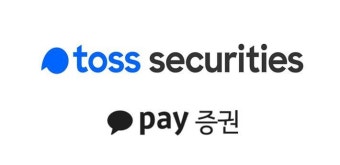 토스증권, 해외주식 시장 강세와 오류 겪으며 몸살…외화RP 이벤트 협력으로 고객 혜택 제공 및 서비스 개선 시급