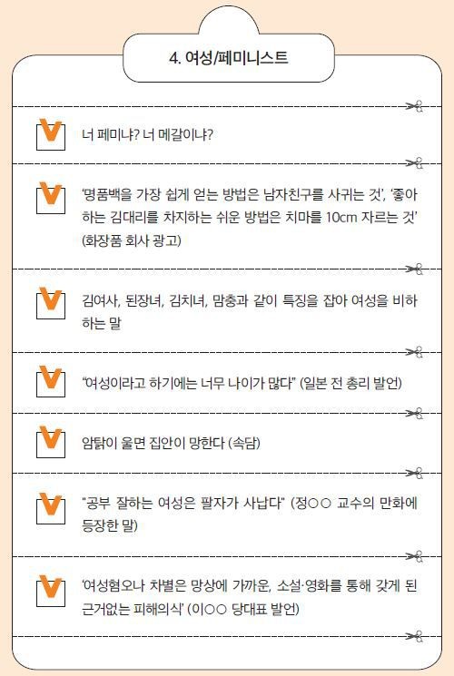 이준석 후보의 여성혐오 발언 논란, 권영국 후보의 비판과 사퇴 촉구에 사회적 관심 집중