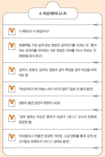 이준석 후보의 여성혐오 발언 논란, 권영국 후보의 비판과 사퇴 촉구에 사회적 관심 집중