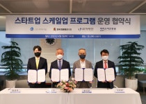 우미건설이 만든 금파재단, 프롭테크 CEO 스쿨 운영