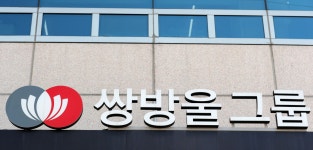 쌍방울그룹 “인수전 포기 안 해… KB증권 외 기관투자자와 논의 중”