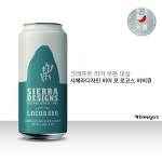 [2022 대한민국 주류대상] 부루구루, 라거 맥주 ‘시에라디자인’ 등 3종 대상
