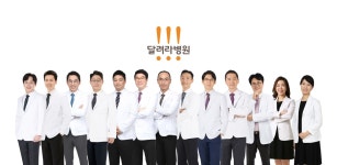 3000번 넘는 인공관절치환술 성공...달려라병원