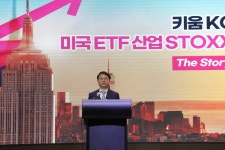 키움투자자산운용, 세계 첫 ETF산업 투자하는 펀드 출시