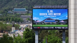 靑, 74년 만에 전면 개방...곳곳 고려·조선 문화유산 61건