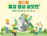 철강협회, 제1회 영상공모전 접수… 대상 1000만원