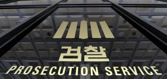 신입생 충원율 조작 김포대 이사장 등 불구속 기소