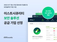 이스트시큐리티, ICT 중소기업 정보보호 지원사업 맡아…알약 등 보안솔루션 공급