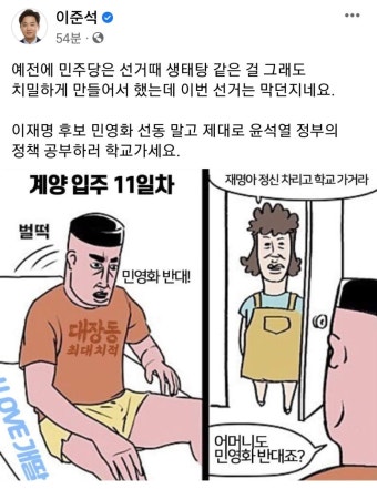 이준석, 인천에서 이재명 겨냥 “범죄 피의자 보면 신고 부탁”