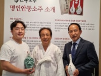 [박순욱의 술기행](75) “청와대가 선택한 안동소주는 명인 안동소주뿐”