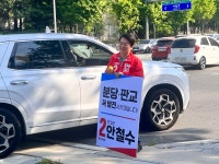 [6·1 격전지] 판교의 대장은누구? 안철수 vs 김병관 두 벤처기업가 대결