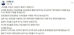 ‘김포공항 이전’ 이재명 “김포~인천 10여분 걸린다”…실제로는 39분