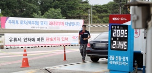 석유업계 “유류세 37% 인하 효과 조기 반영 위해 협조”