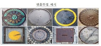 9년간 400억원 입찰 담합에 당한 한전..맨홀뚜껑社들 과징금 21억원
