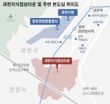 중앙도 아닌데 왜 과천중앙역?… 둘로 나뉜 과천 ‘갈등’