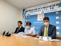 시민단체, 구글‧애플 ‘인앱결제 강제’ 공정위 신고