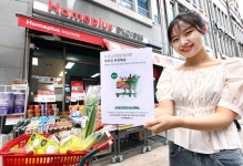 홈플러스 익스프레스, ‘3만원 이상 즉시배송’ 배송료 안 받는다