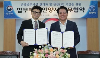 25년 안양교도소 이전 문제, 한동훈이 해결했다... “진영논리 배제, 오직 국익만 생각”