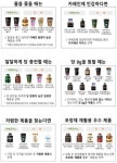 소비자원 “액상커피 카페인 함량 1위, 매일유업 ‘바리스타룰스 콜드브루’”