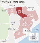 한남2구역 시공사 입찰 D-24, 홍보공영제 변수되나