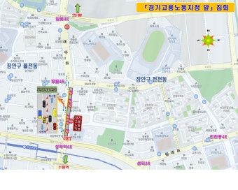내일 수원·안산서 민노총 1만여명 집회… “대중교통 권장”