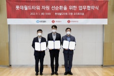 롯데물산, 유한킴벌리, 롯데케미칼과 롯데월드타워 자원 선순환 추진