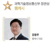 [사랑나눔 사회공헌대상] 부산부터 캄보디아까지, 국내외 IT 전문가 양성 적극 투자
