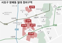 착공, 이주완료, 정비구역 지정고시... 환골탈태 속도 내는 방배동