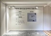 [단독] 에르메스 품은 현대百 판교... 반클·디올옴므도 유치